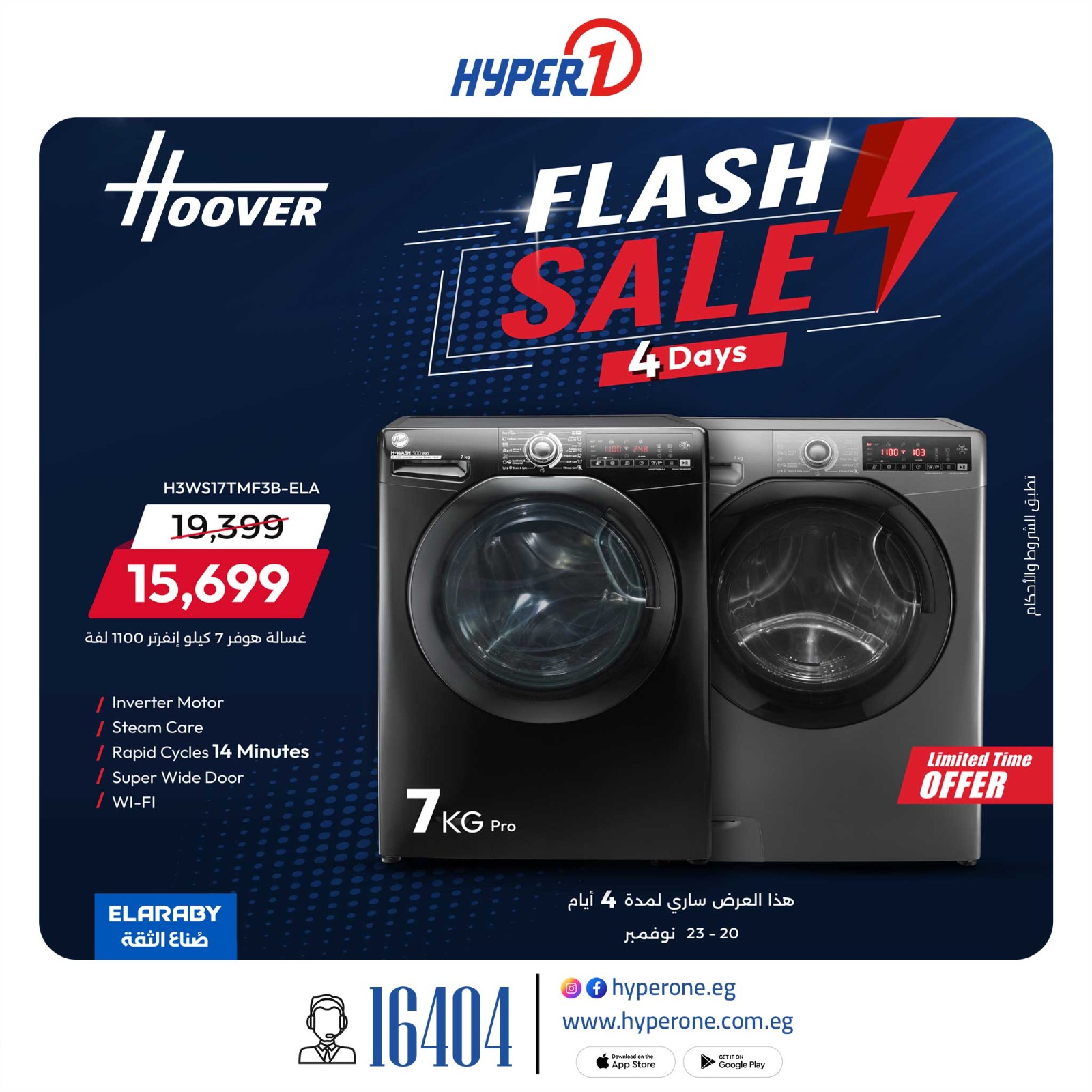 hyper-one offers from 20nov to 3nov 2025 عروض هايبر وان من 20 نوفمبر حتى 3 نوفمبر 2025 صفحة رقم 1